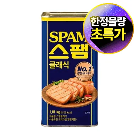 ★제당 초특가★ 스팸 햄캔 (1.81Kg/EA) 초특가 CJ 햄 부대찌개