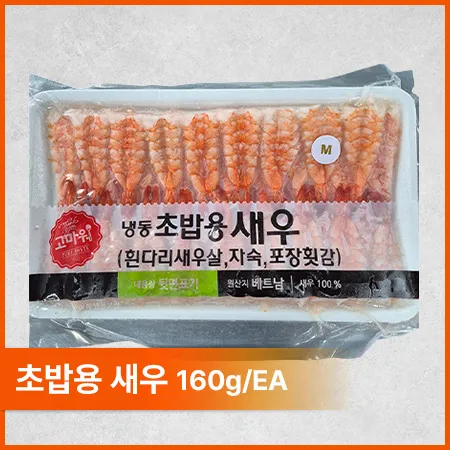 초새우(M_3.2g*50미 160g/EA)