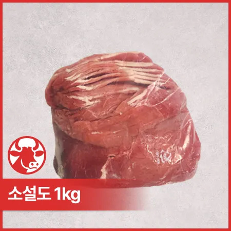 ♥정육특가♥ 소설도 (3mm 슬라이스, 육전용, 호주산, 냉동 1Kg/EA)