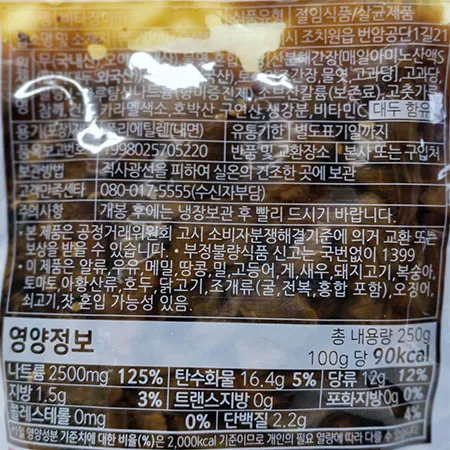 일미농수산 비타장아찌(무62% 250g/EA) 업소용 반찬 이미지