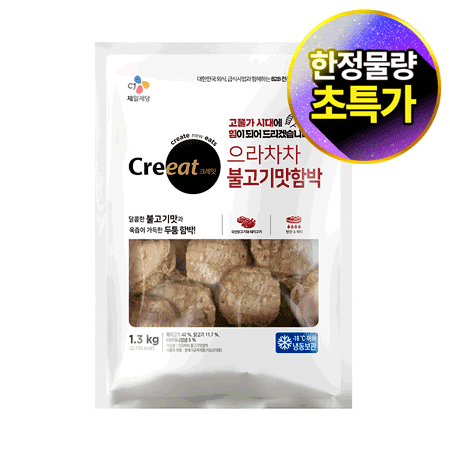 ★제당 초특가★크레잇 으라차차불고기맛함박(NEW_65g*20입 1.3Kg/EA) 버거 패티 너비아니