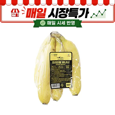 ★매일시장특가★ 바나나 반송이*1입 1.3Kg내외) 베트남산