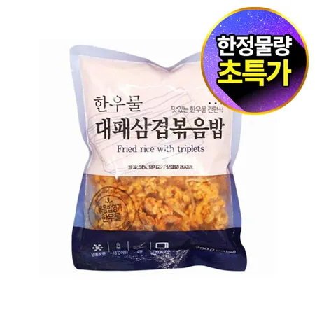 ★초특가★ 한우물 대패삼겹볶음밥(300g/EA)