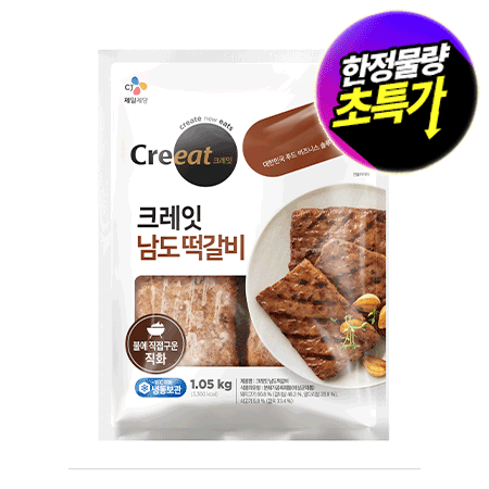 ★제당 초특가★크레잇 남도떡갈비(78±3g/개_박스8입 1.05Kg/EA) 너비아니 산적