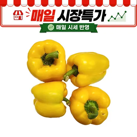 ★매일시장특가★ 노랑파프리카 (실속, 1Kg/EA) 못난이