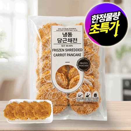 글로벌냉동 당근채전(70g*14±1입 1Kg/EA)