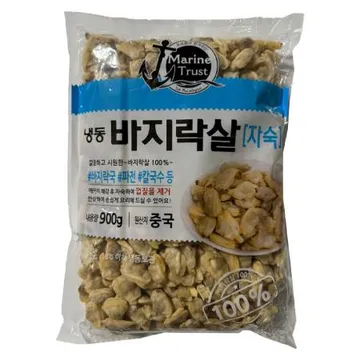 JH 바지락살(자숙_500-700 900g/EA)