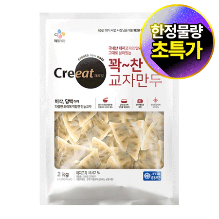 ★제당 초특가★크레잇 교자만두(2Kg/EA) 만두 고기만두