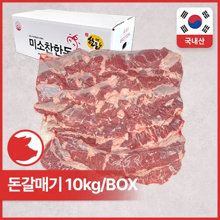 [비정량 한돈] 돈갈매기(냉장_2kg*5입 10Kg/BOX)