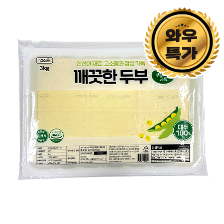 ★초특가★ 푸르델 깨끗한두부 3Kg 대두100% 찌개겸용 판두부 무소포제, 무유화제 부침, 3Kg, 팩두부