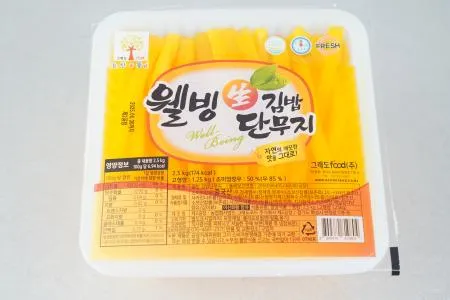 웰빙 단무지(11mm 김밥용 2.5Kg)업소용 반찬