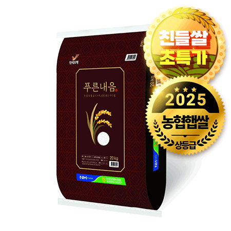 ★초특가★만세보령푸른내음 쌀(20Kg/EA) 상등급 백미 친들미