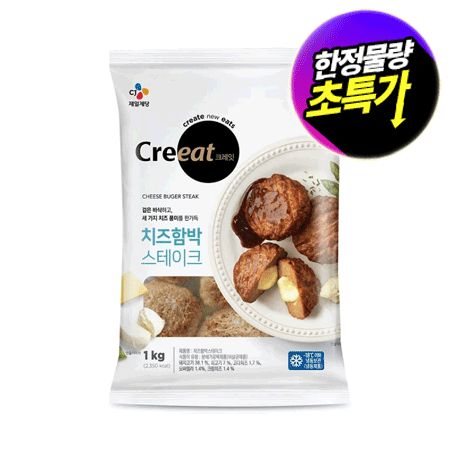 ★제당 초득가★크레잇 치즈 함박스테이크(NEW_100g*10입 1Kg/EA)