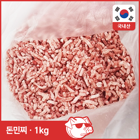 ♥정육특가 ♥ 돈민찌(국내산 냉동 후지 다짐육 1kg/EA) 민찌 후지 뒷다리 다진고기