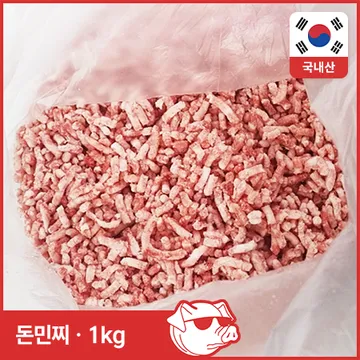 ♥정육특가 ♥ 돈민찌(국내산 냉동 후지 다짐육 1kg/EA) 민찌 후지 뒷다리 다진고기 CJ정육점