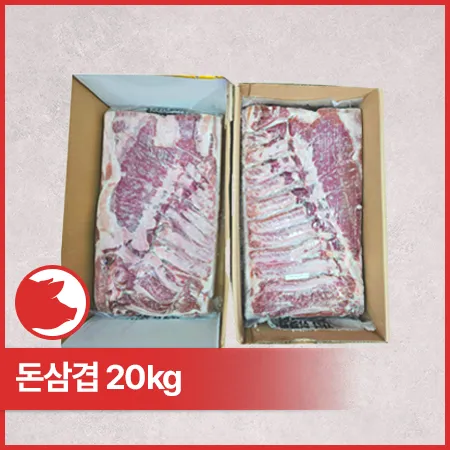 ♥정육특가♥ MARCHER 돈삼겹 (20Kg/BOX)