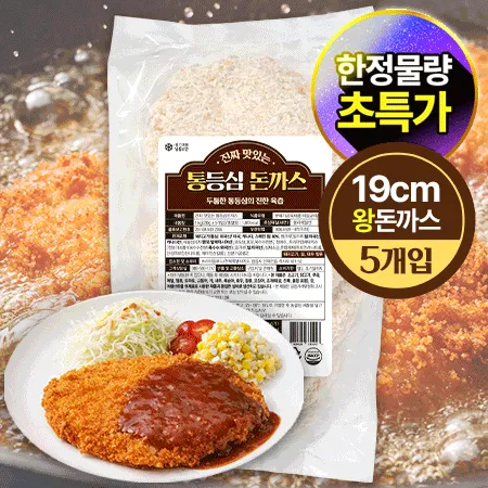 ★초특가★ 맛있는 통등심돈까스 (200g*5입 1Kg/EA) 돈가스 업소용 통등심 맛있는돈까스