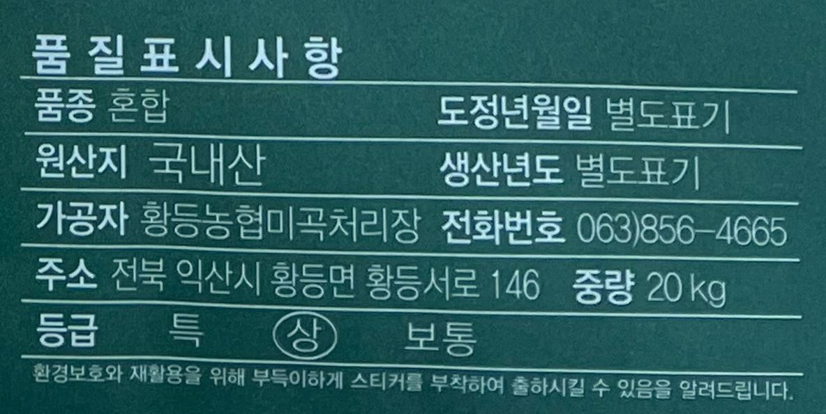 상품정보제공고시