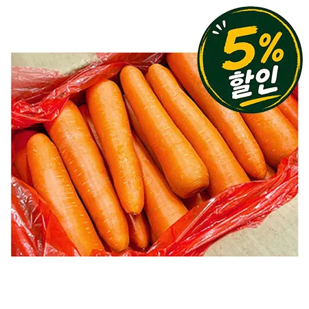[5%쿠폰] 당근 (중국산 2~3L 10Kg/BOX) 세척당근