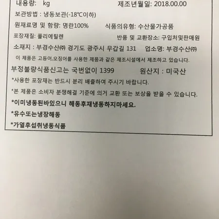 명란(1Kg/EA) 이미지