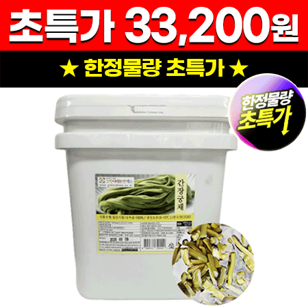 ★초특가★그린이에프앤에스 간장궁채 10Kg/EA