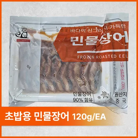 초민물장어(6g*20미 120g/EA)