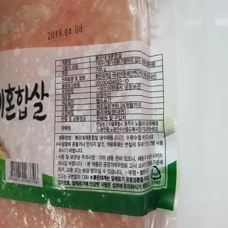 홍게살(몸살_파지 700g/EA) 이미지