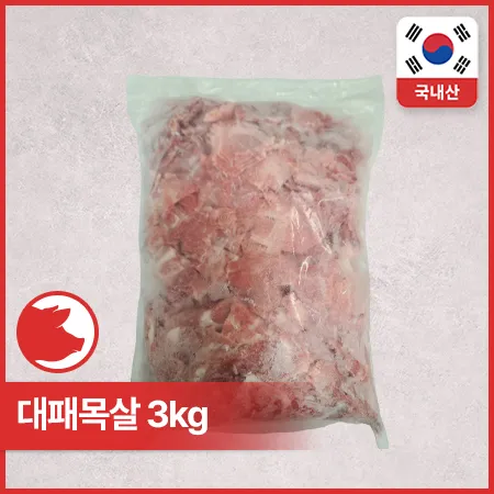 ♥kg당 8,637원♥ 프레시원 국내산 대패 목살(냉동 2mm + 4~6등분 3kg/EA) 제육용