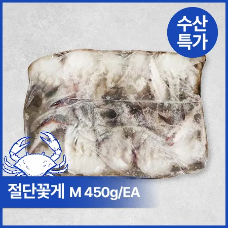 절단꽃게(M 450g/EA)/중국산