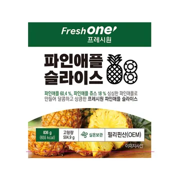 프레시원 파인애플캔(프리미엄 원터치_슬라이스 836g/EA)