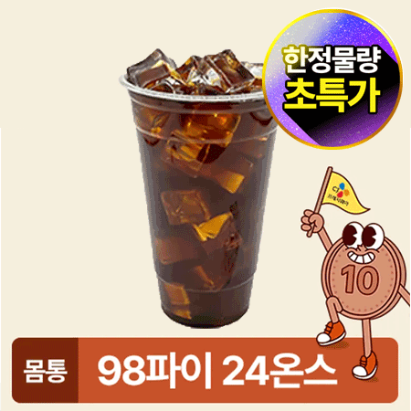 ★초특가★ 아이스컵 98파이 24온스 투명컵 50개 630ml 아이스컵 몸통 카페용 업소용 베이커리용