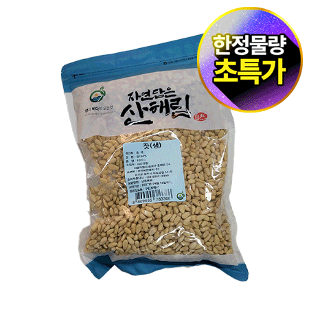 ★초특가★ 잣 (1Kg/EA) 수입