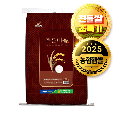 ★초특가★만세보령푸른내음 쌀(20Kg/EA) 상등급 백미