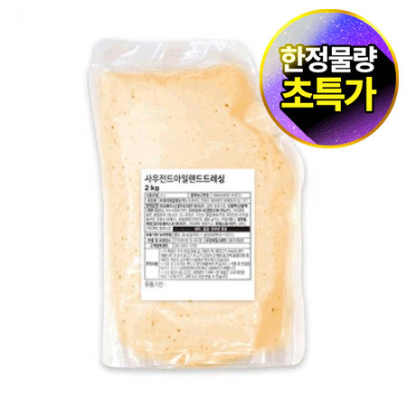 ★제당 초특가★크레잇 사우전드아일랜드드레싱(2Kg/EA) 소스