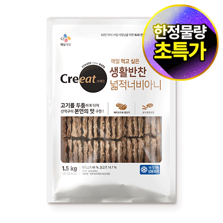 ★제당 초득가★크레잇 생활반찬넓적너비아니(NEW 1.5Kg/EA) 너비아니 떡갈비