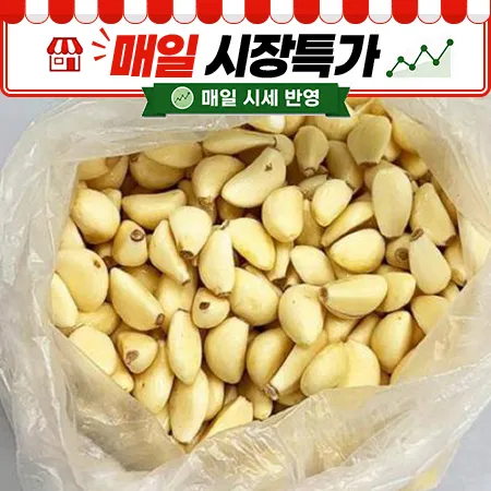 ★매일시장특가★ 깐마늘 (국내산, 대 1Kg/EA)