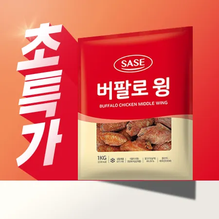 ★초특가★사세통상 버팔로윙(1Kg/EA) 사세_첫구매용