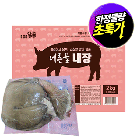 ★초특가★ 달솔 너른골내장(2Kg/EA)