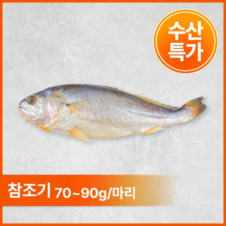 조기(무염_70~90g/평균 마리 80g/EA) 중국산 조기