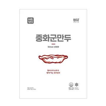 엄지식품 중화 군만두(28g*50입 1.4Kg/EA)