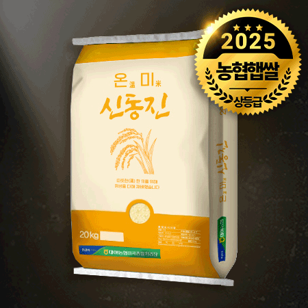 ♥첫구매♥ 농협 신동진 온미 상등급 25년햅쌀 ♥농협쌀♥ 쌀