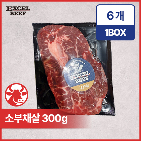 EXCELBEEF 소부채살(CH 스테이크용 300g/EA)/엑셀비프