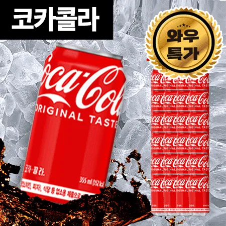 ★초특가★코카콜라 콜라(업소용 355ml*24EA/BOX) 뚱캔 음료