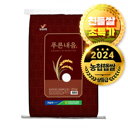 ★초특가★만세보령푸른내음 쌀(20Kg/EA) 상등급 백미