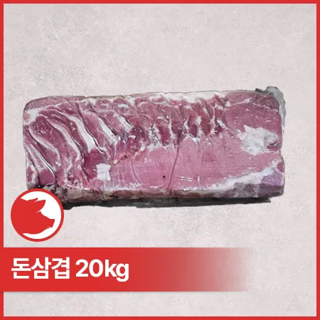 ♥정육특가♥ PATEL 돈삼겹 (20Kg/BOX)