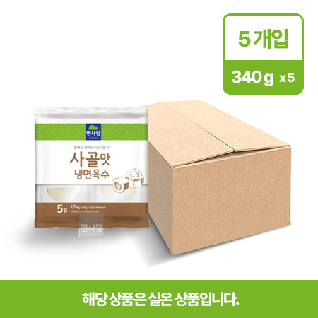 면사랑 냉면육수(사골맛_340g*5입 1.7Kg/EA)