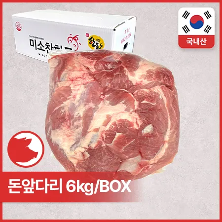 [비정량 한돈] 돈앞다리(냉장_6kg*1입 6Kg/BOX)