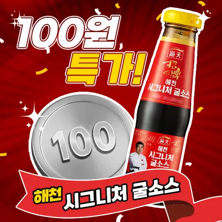 ★100원딜★ ~27.02.22 해천 NEW 시그니처 굴소스 270g