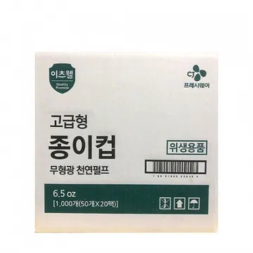 이츠웰 종이컵(6.5온스_50입 EA) X 20개입