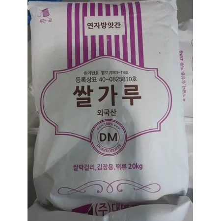 대명제분 쌀가루(수입산 20Kg/EA)